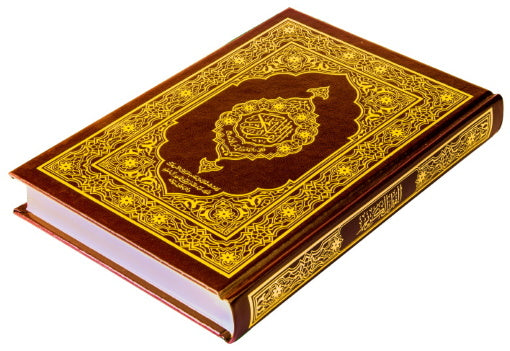 Quran, Koran auf Arabisch - Medina Mushaf - standard 20x14 cm, braun - Leseart Warsh