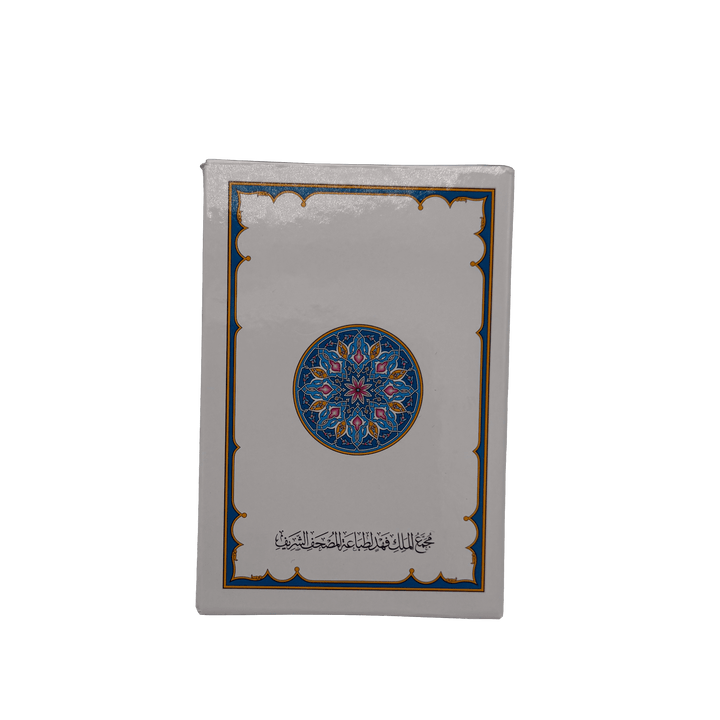 Rückseite der kompakten Aufbewahrungsbox des Arabischen Quran Koran Sets mit 6 Heften aus Medina