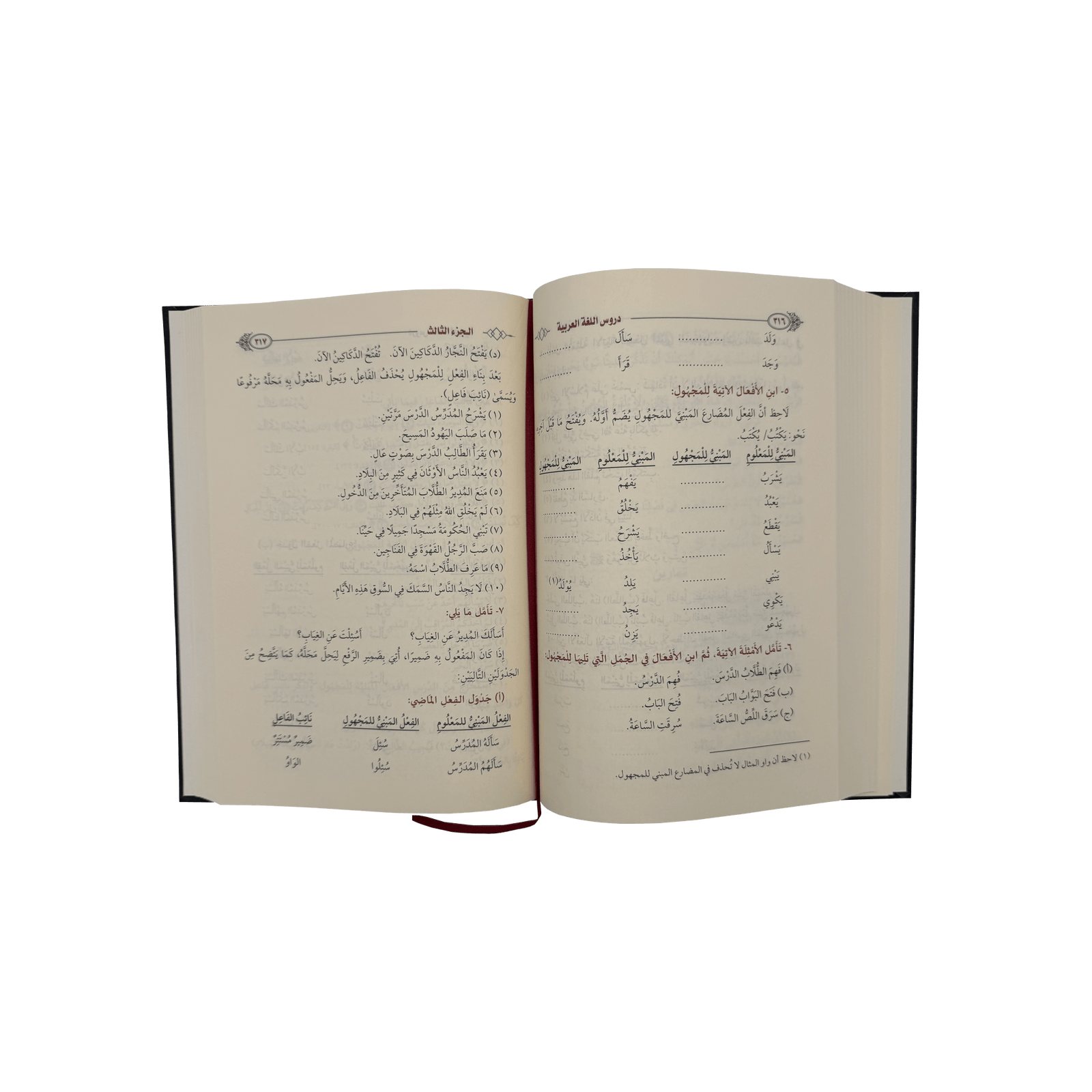 Buch zum Arabisch lernen - Medinabuch geöffnet, Übung (Band 1-4) 2. Auflage - 24,7x18 cm, schwarz, gold