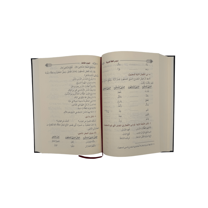 Buch zum Arabisch lernen - Medinabuch geöffnet, Übung (Band 1-4) 2. Auflage - 24,7x18 cm, schwarz, gold