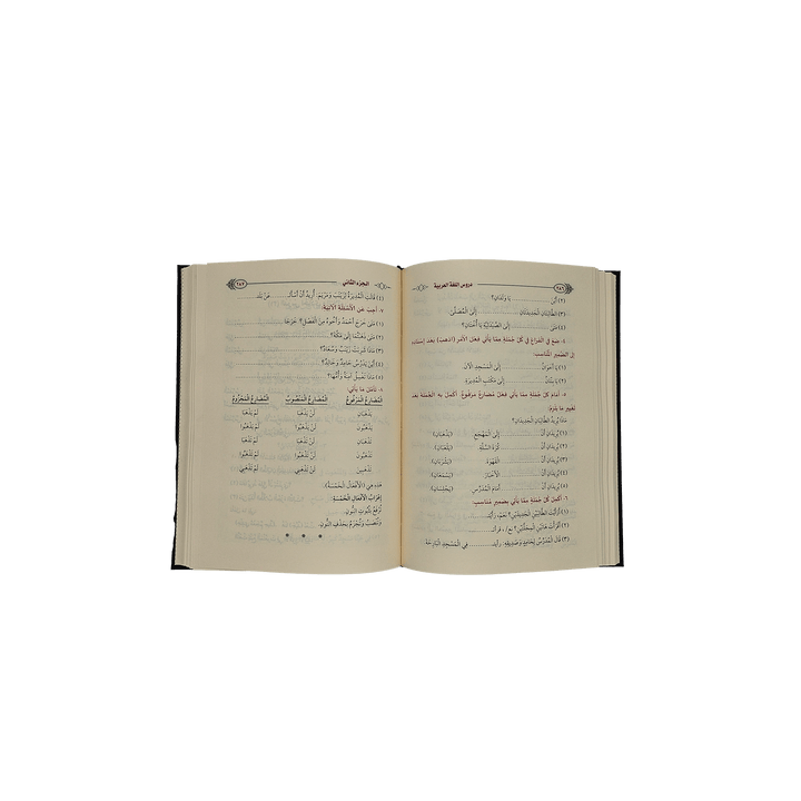 Buch zum Arabisch lernen - Medinabuch (Band 1-4)