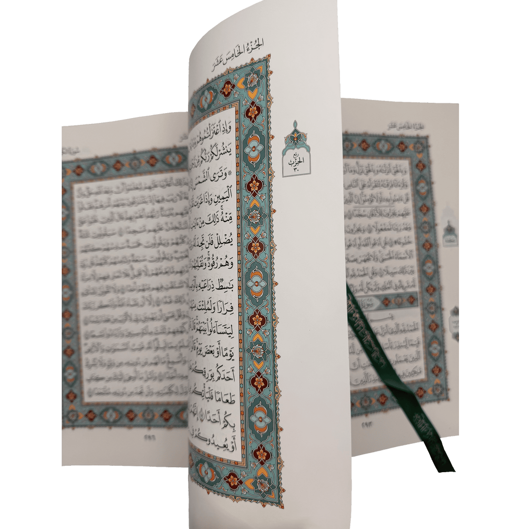 Quran, Koran auf Arabisch - Medina Mushaf Premium Edition Box Set - groß 29,5x21 cm, dunkelgrün & gold