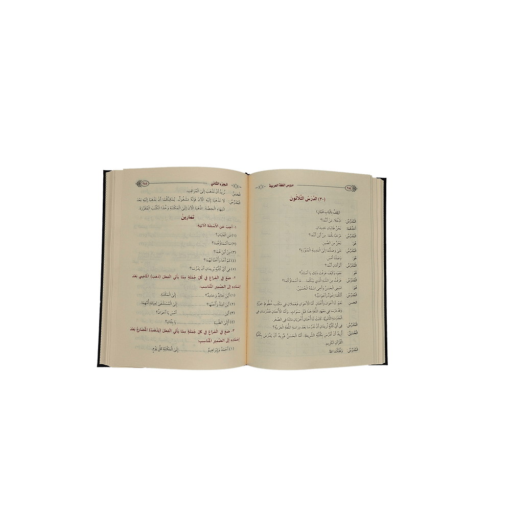 Buch zum Arabisch lernen - Medinabuch geöffnet, Übung (Band 1-4) - 24x17 cm, schwarz