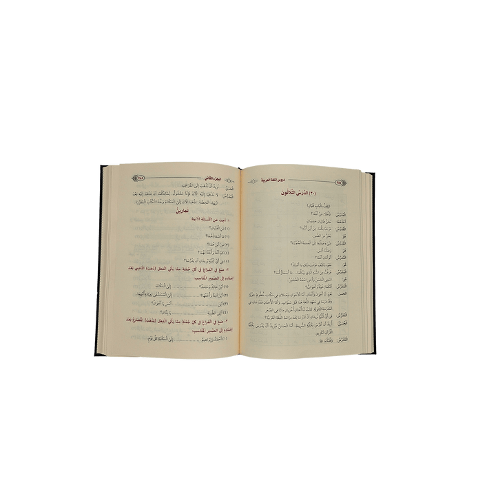 Buch zum Arabisch lernen - Medinabuch geöffnet, Übung (Band 1-4) - 24x17 cm, schwarz